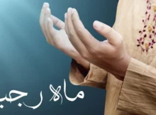 روزه گرفتن در ماه رجب