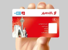 سقف کارت هدیه بانک شهر