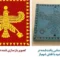 عکس پرچم ایران در زمان کوروش